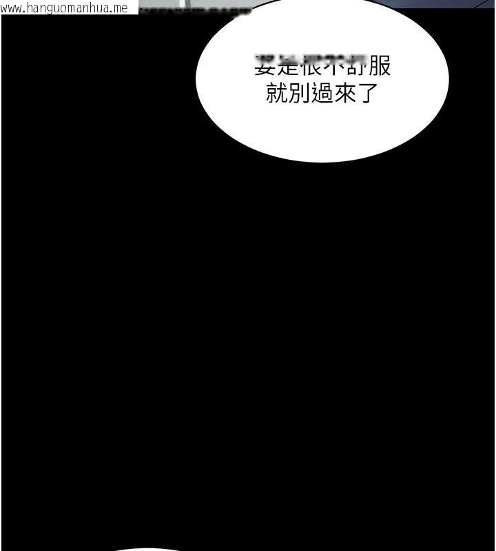 韩国漫画为民服务App韩漫_为民服务App-第30话-催眠的力量更伟大在线免费阅读-韩国漫画-第123张图片