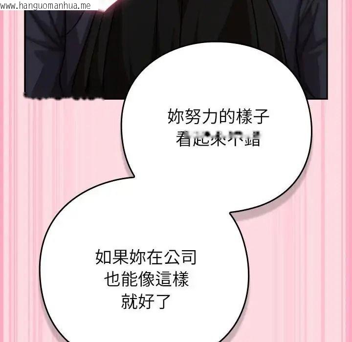 韩国漫画摸鱼生存指南/上班不要太认真韩漫_摸鱼生存指南/上班不要太认真-第68话在线免费阅读-韩国漫画-第63张图片