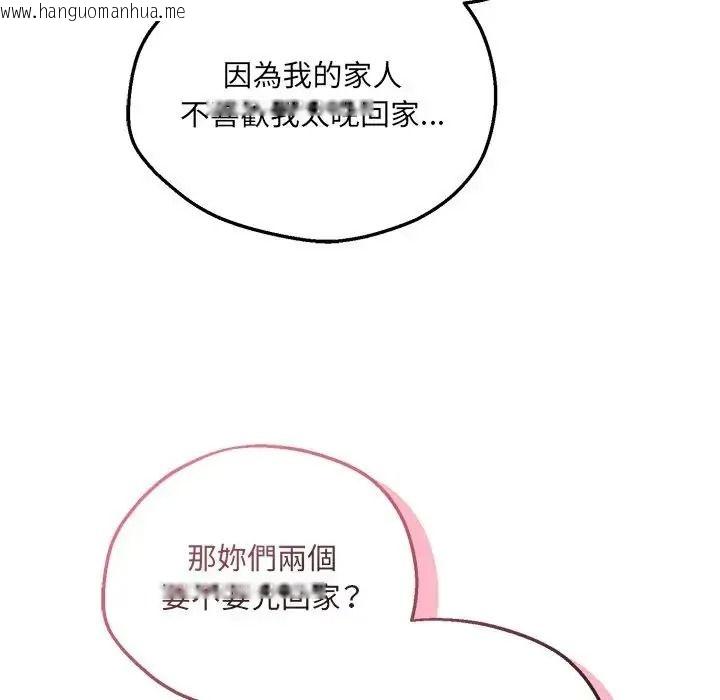 韩国漫画神秘的桌游韩漫_神秘的桌游-第21话在线免费阅读-韩国漫画-第16张图片