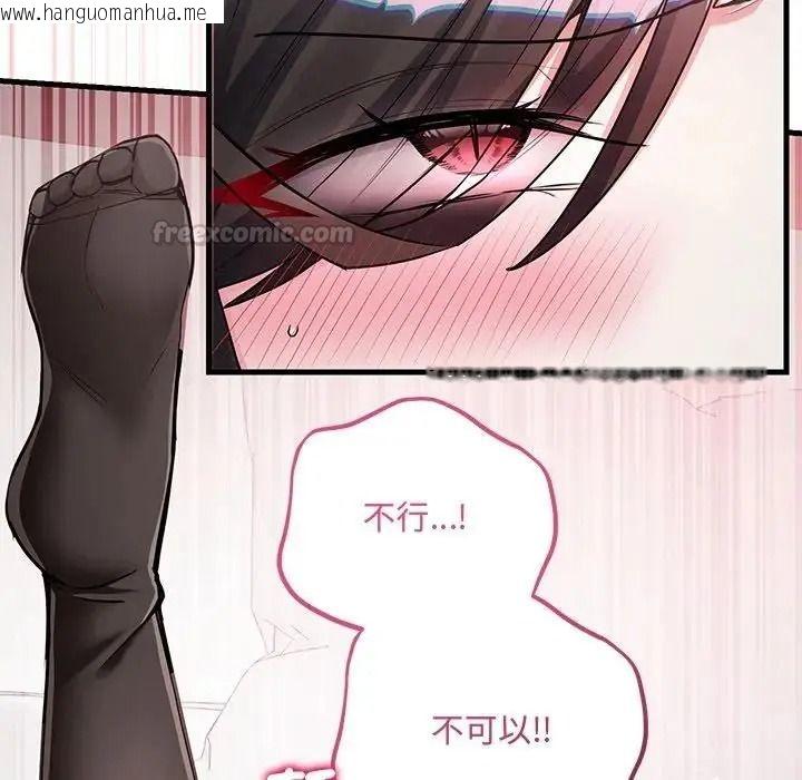 韩国漫画满意度评鉴中韩漫_满意度评鉴中-第17话在线免费阅读-韩国漫画-第30张图片