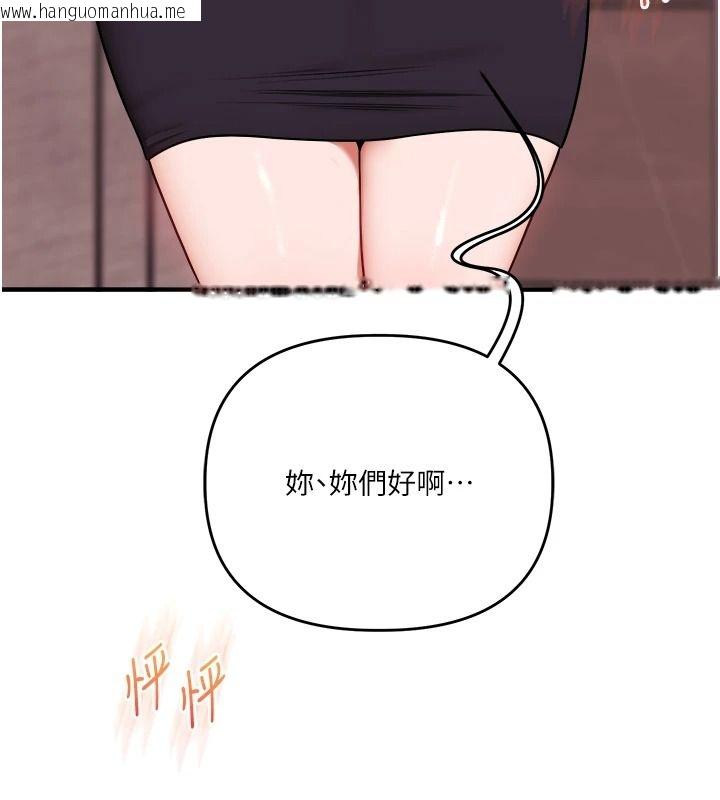 韩国漫画玩转学姐韩漫_玩转学姐-第127话-咸湿体位大杂烩在线免费阅读-韩国漫画-第93张图片