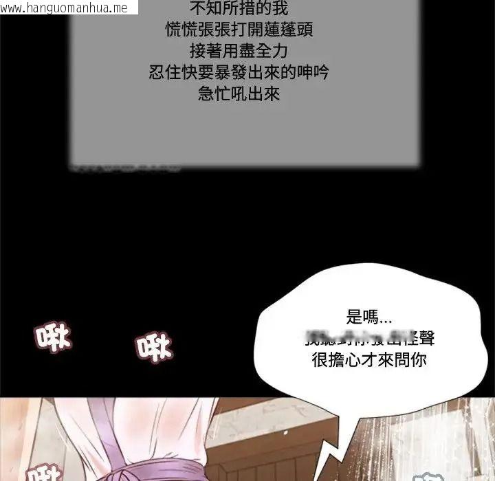 韩国漫画我的初体验韩漫_我的初体验-第30话在线免费阅读-韩国漫画-第24张图片