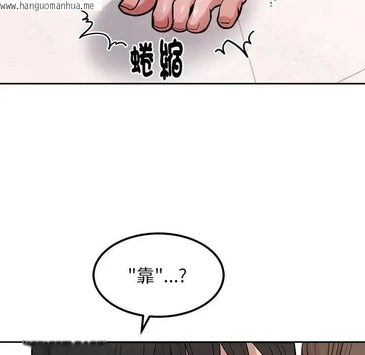 韩国漫画要成为男子汉韩漫_要成为男子汉-第29话在线免费阅读-韩国漫画-第32张图片