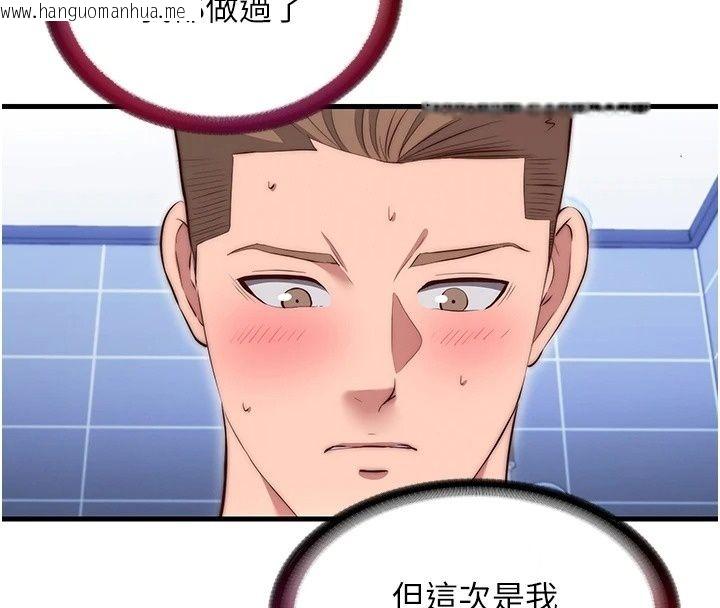 韩国漫画民宿精营中韩漫_民宿精营中-第79话-要做几次我都奉陪在线免费阅读-韩国漫画-第8张图片