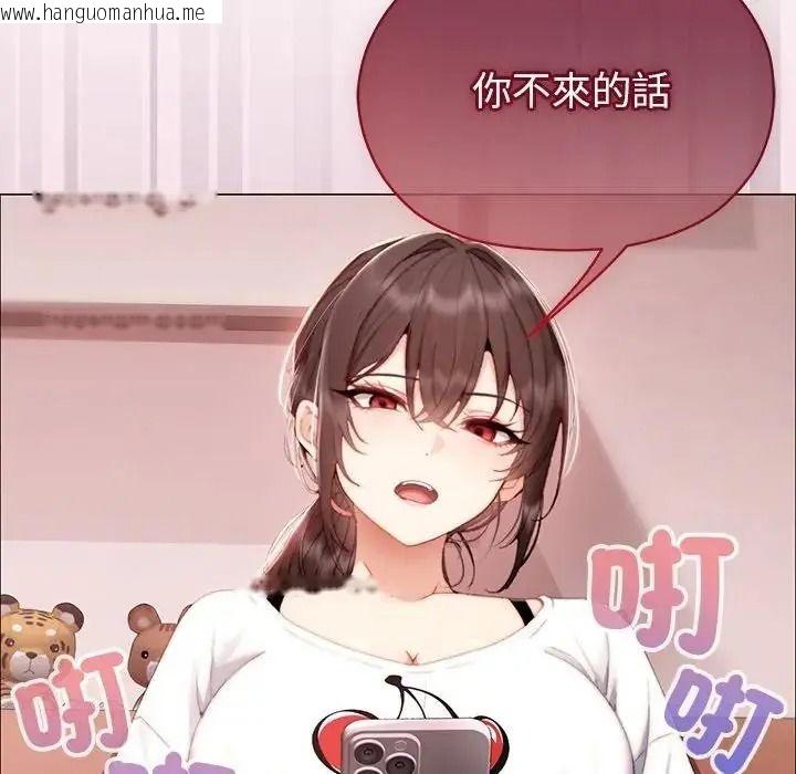 韩国漫画那个小太妹韩漫_那个小太妹-第28话在线免费阅读-韩国漫画-第143张图片