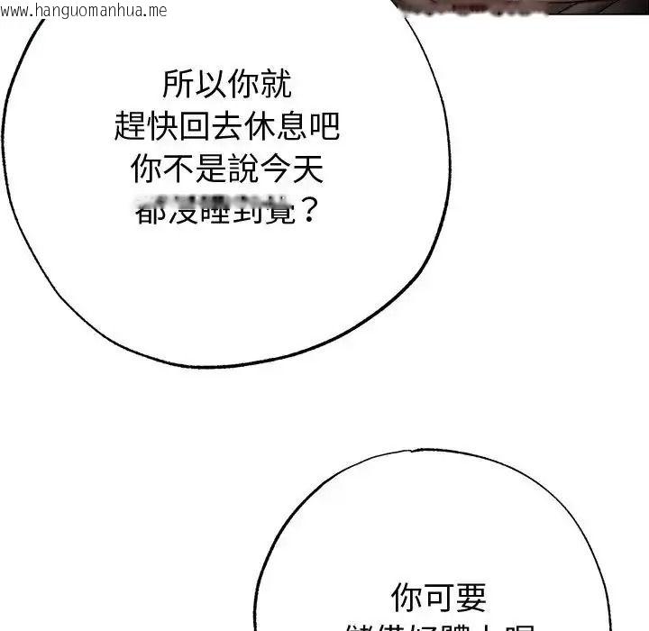 韩国漫画那个小太妹韩漫_那个小太妹-第28话在线免费阅读-韩国漫画-第122张图片