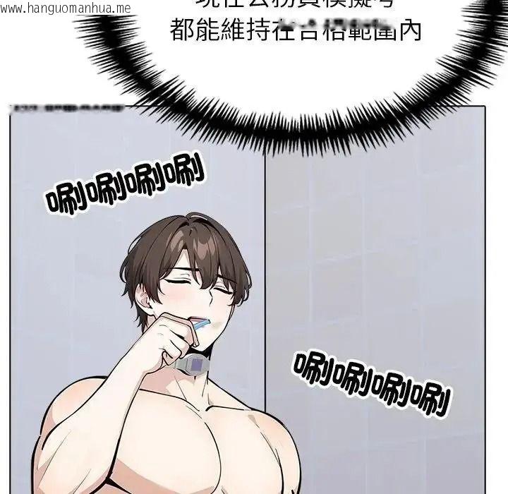韩国漫画疯狂真爱韩漫_疯狂真爱-第18话在线免费阅读-韩国漫画-第18张图片
