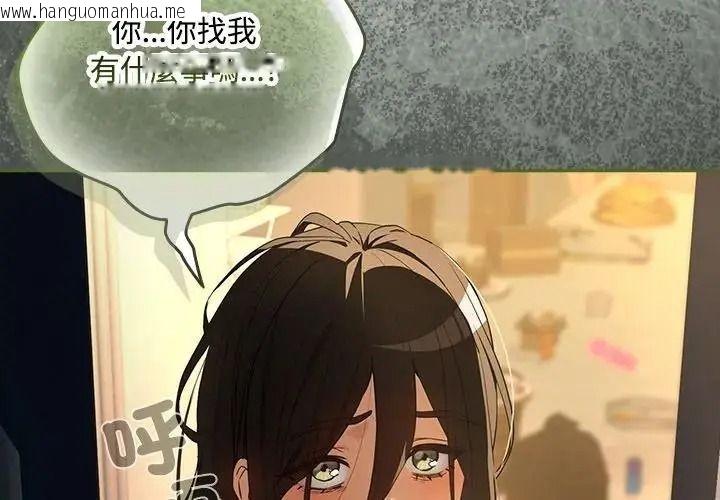 韩国漫画下班后的例行恋爱/下班后的秘密关系韩漫_下班后的例行恋爱/下班后的秘密关系-第125话在线免费阅读-韩国漫画-第4张图片