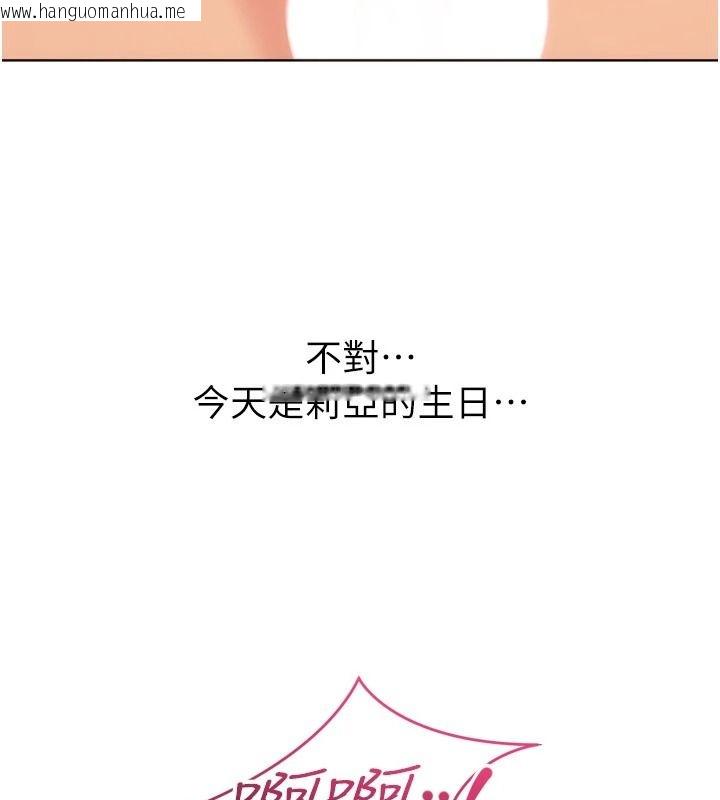 韩国漫画Set-up!排球少女韩漫_Set-up!排球少女-第116话-收下哥哥满满的「心意」在线免费阅读-韩国漫画-第92张图片