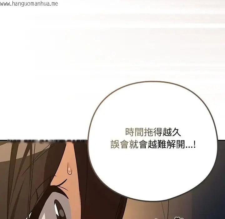 韩国漫画下班后的例行恋爱/下班后的秘密关系韩漫_下班后的例行恋爱/下班后的秘密关系-第125话在线免费阅读-韩国漫画-第29张图片