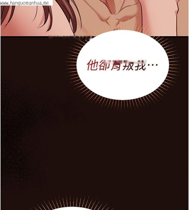 韩国漫画女友不能说的事韩漫_女友不能说的事-第32话-崔心理师，请帮帮我…在线免费阅读-韩国漫画-第49张图片