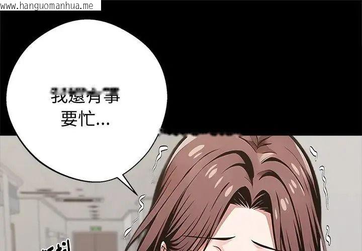 韩国漫画黑道X上班族/我身体里的那个家伙韩漫_黑道X上班族/我身体里的那个家伙-第78话在线免费阅读-韩国漫画-第1张图片