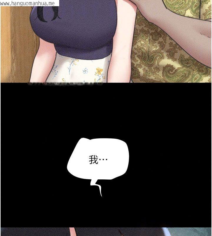 韩国漫画韶恩韩漫_韶恩-第115话-素人女优出道作在线免费阅读-韩国漫画-第118张图片