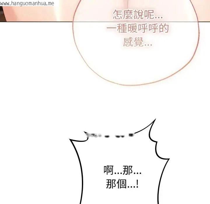 韩国漫画那个小太妹韩漫_那个小太妹-第28话在线免费阅读-韩国漫画-第119张图片