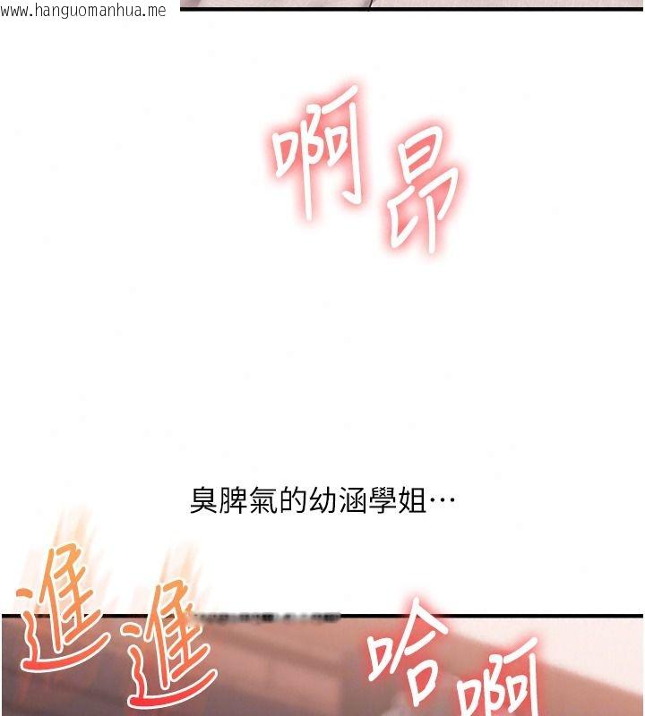 韩国漫画玩转学姐韩漫_玩转学姐-第127话-咸湿体位大杂烩在线免费阅读-韩国漫画-第133张图片