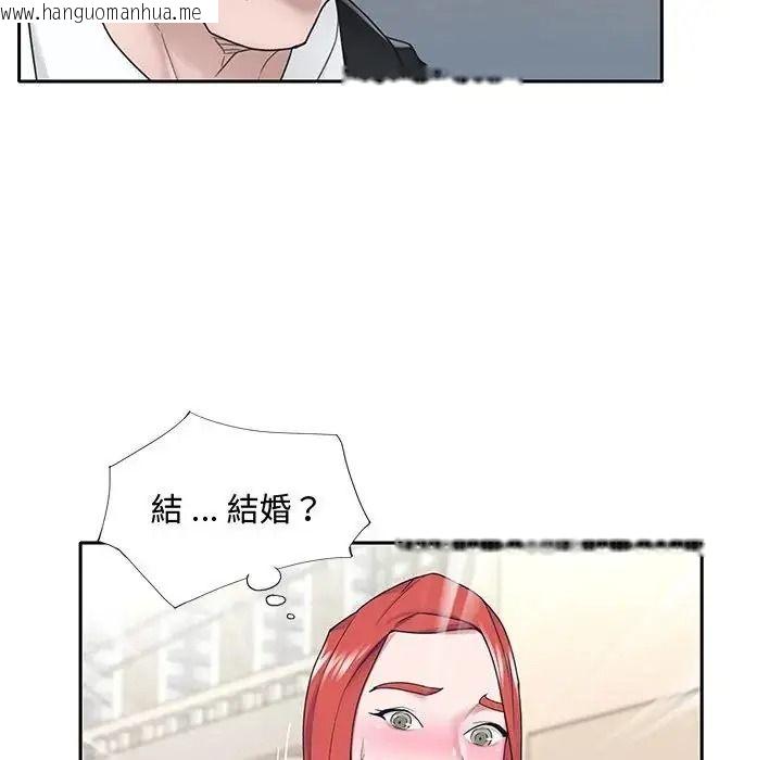 韩国漫画我的专属管家韩漫_我的专属管家-第21话在线免费阅读-韩国漫画-第84张图片