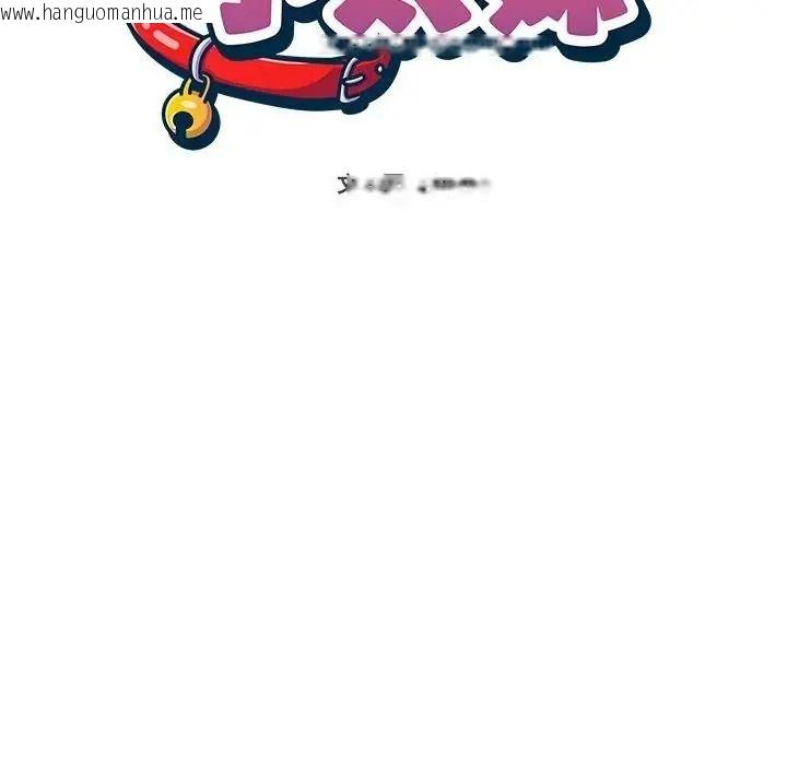 韩国漫画那个小太妹韩漫_那个小太妹-第28话在线免费阅读-韩国漫画-第99张图片