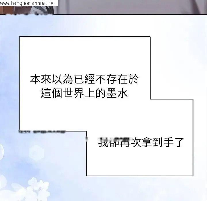 韩国漫画魔法刺青店韩漫_魔法刺青店-第20话在线免费阅读-韩国漫画-第176张图片
