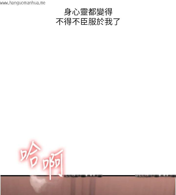 韩国漫画玩转学姐韩漫_玩转学姐-第127话-咸湿体位大杂烩在线免费阅读-韩国漫画-第144张图片