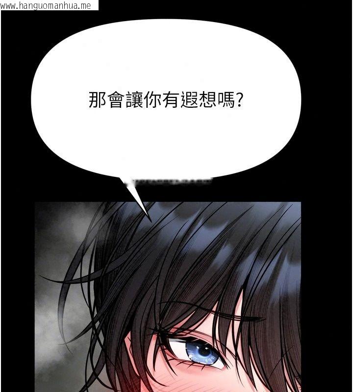 韩国漫画馆长是大野狼韩漫_馆长是大野狼-第38话-你想怎么样都可以在线免费阅读-韩国漫画-第70张图片