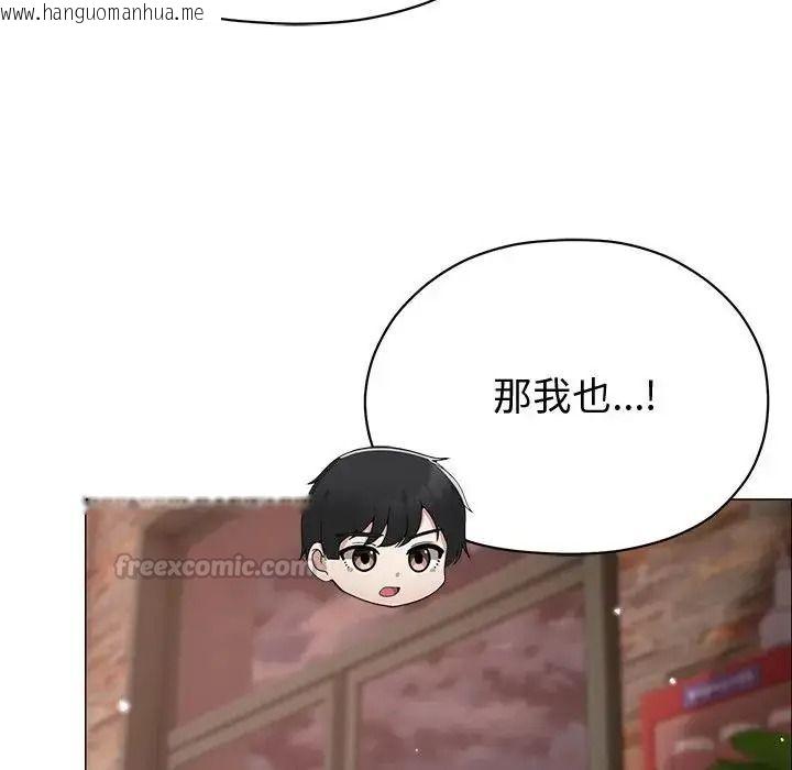 韩国漫画那个小太妹韩漫_那个小太妹-第28话在线免费阅读-韩国漫画-第105张图片