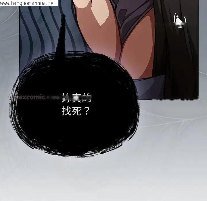 韩国漫画摸鱼生存指南/上班不要太认真韩漫_摸鱼生存指南/上班不要太认真-第68话在线免费阅读-韩国漫画-第120张图片