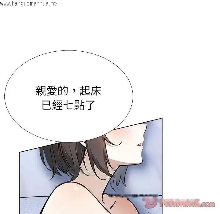 韩国漫画疯狂真爱韩漫_疯狂真爱-第18话在线免费阅读-韩国漫画-第33张图片