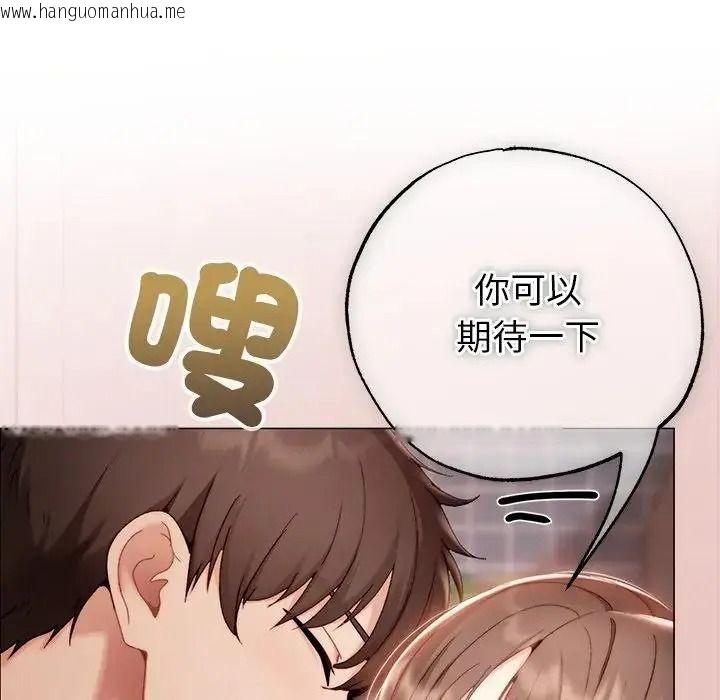 韩国漫画那个小太妹韩漫_那个小太妹-第28话在线免费阅读-韩国漫画-第65张图片