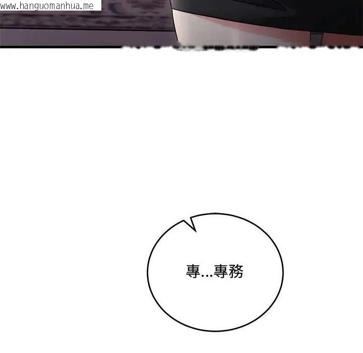 韩国漫画满意度评鉴中韩漫_满意度评鉴中-第17话在线免费阅读-韩国漫画-第130张图片