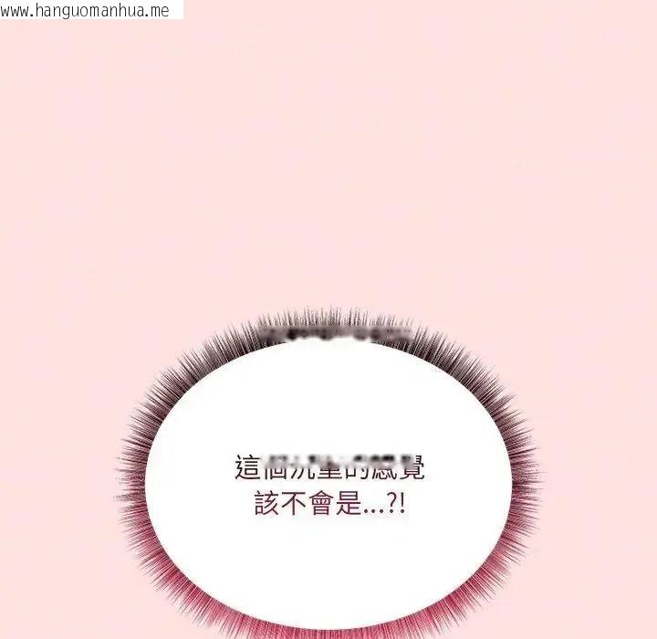 韩国漫画神秘的桌游韩漫_神秘的桌游-第21话在线免费阅读-韩国漫画-第121张图片