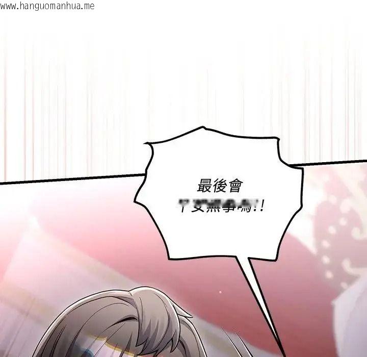 韩国漫画满意度评鉴中韩漫_满意度评鉴中-第17话在线免费阅读-韩国漫画-第17张图片