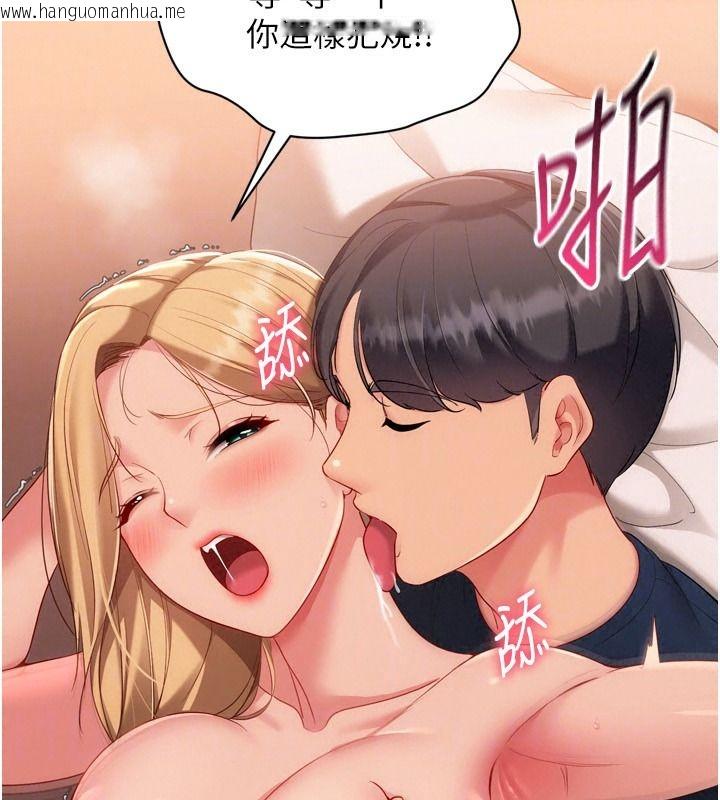 韩国漫画Set-up!排球少女韩漫_Set-up!排球少女-第116话-收下哥哥满满的「心意」在线免费阅读-韩国漫画-第110张图片