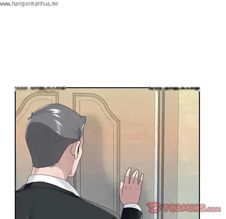韩国漫画我的专属管家韩漫_我的专属管家-第21话在线免费阅读-韩国漫画-第26张图片