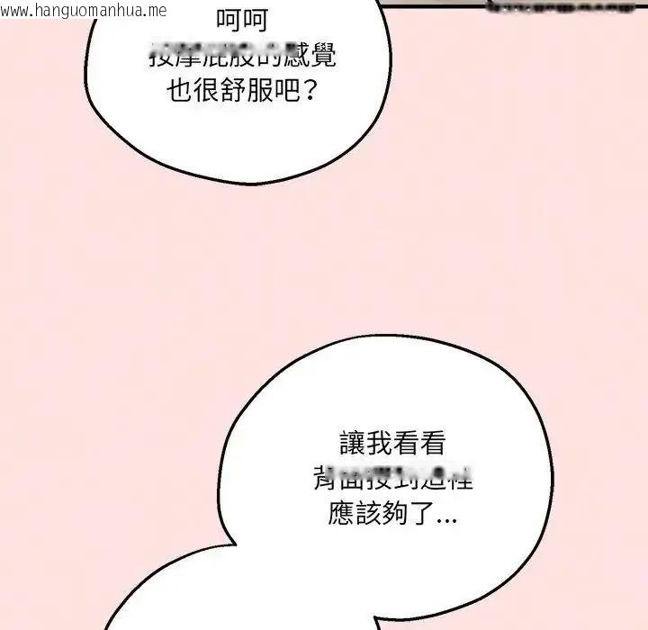 韩国漫画神秘的桌游韩漫_神秘的桌游-第21话在线免费阅读-韩国漫画-第136张图片