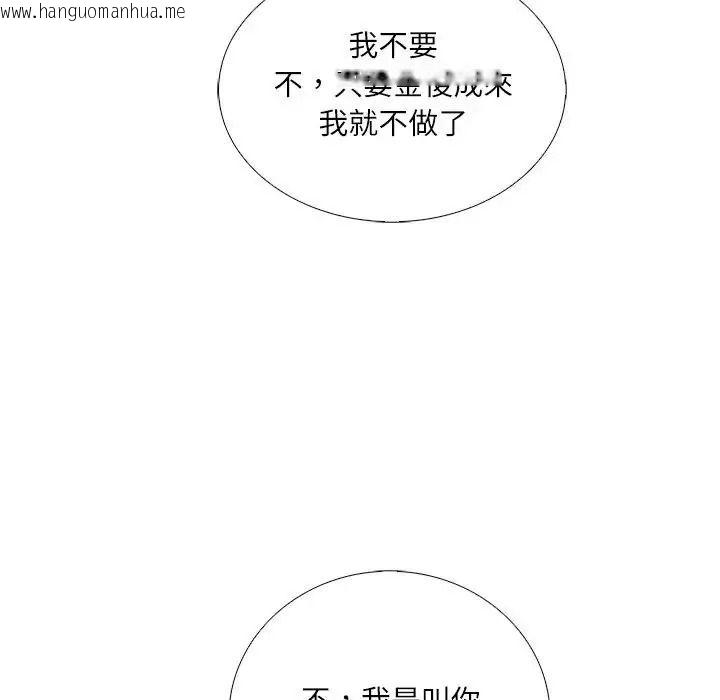 韩国漫画纯洁游戏韩漫_纯洁游戏-第9话在线免费阅读-韩国漫画-第24张图片
