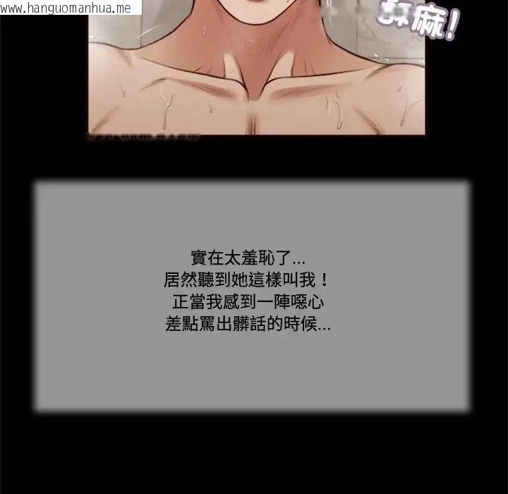 韩国漫画我的初体验韩漫_我的初体验-第30话在线免费阅读-韩国漫画-第49张图片