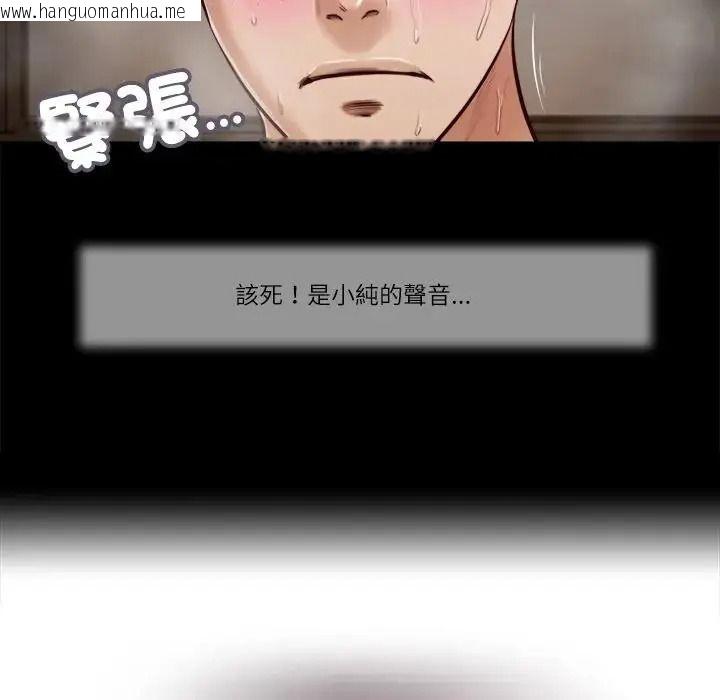 韩国漫画我的初体验韩漫_我的初体验-第30话在线免费阅读-韩国漫画-第10张图片