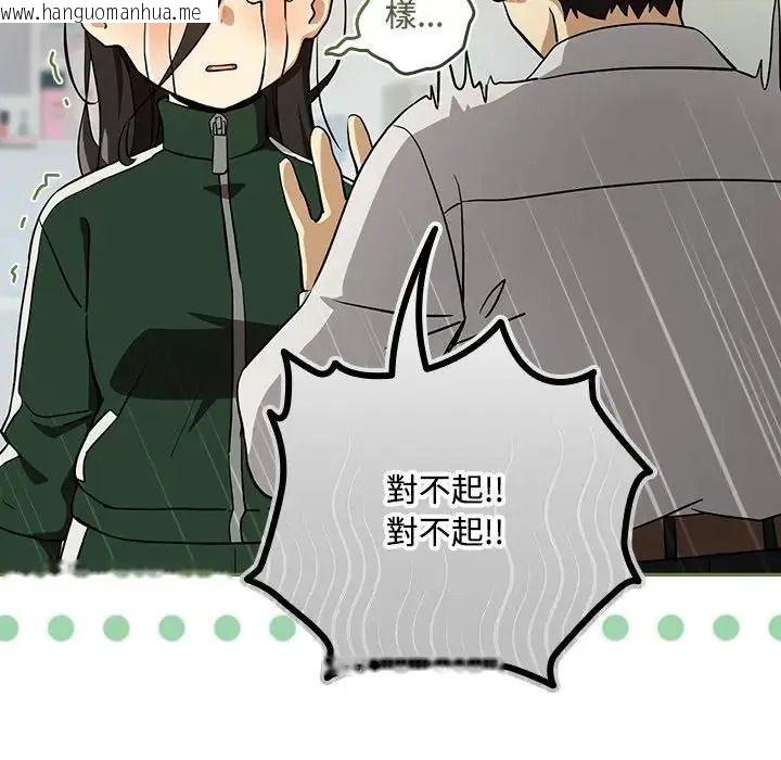 韩国漫画下班后的例行恋爱/下班后的秘密关系韩漫_下班后的例行恋爱/下班后的秘密关系-第125话在线免费阅读-韩国漫画-第128张图片
