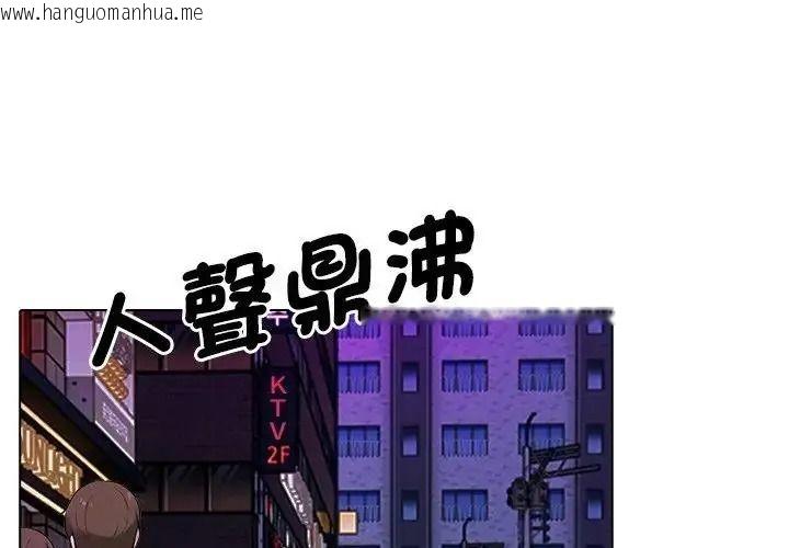 韩国漫画纯洁游戏韩漫_纯洁游戏-第9话在线免费阅读-韩国漫画-第3张图片