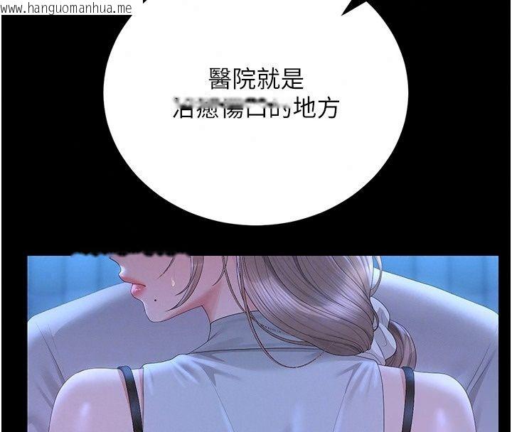 韩国漫画猎艳管理员韩漫_猎艳管理员-第60话-我老公今晚不会过来在线免费阅读-韩国漫画-第136张图片