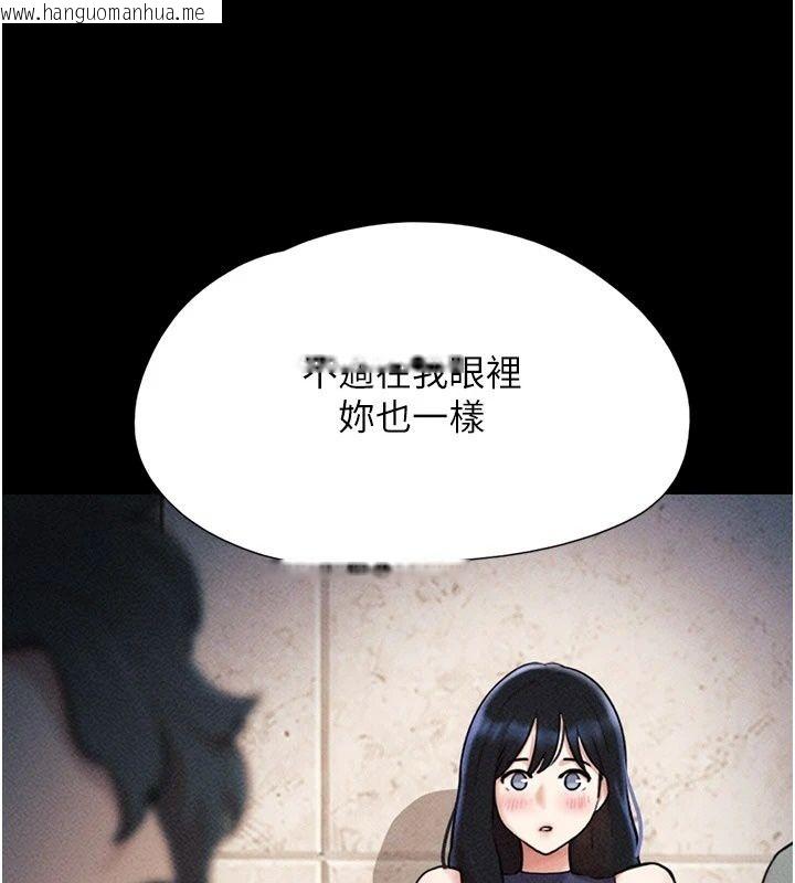 韩国漫画韶恩韩漫_韶恩-第115话-素人女优出道作在线免费阅读-韩国漫画-第108张图片