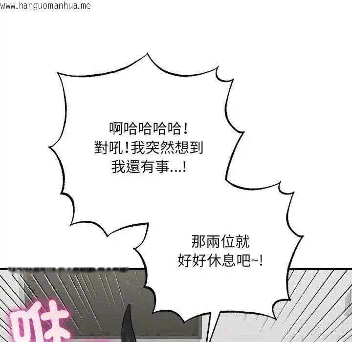 韩国漫画神秘的桌游韩漫_神秘的桌游-第21话在线免费阅读-韩国漫画-第63张图片