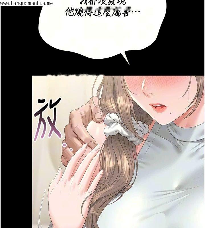 韩国漫画猎艳管理员韩漫_猎艳管理员-第60话-我老公今晚不会过来在线免费阅读-韩国漫画-第9张图片