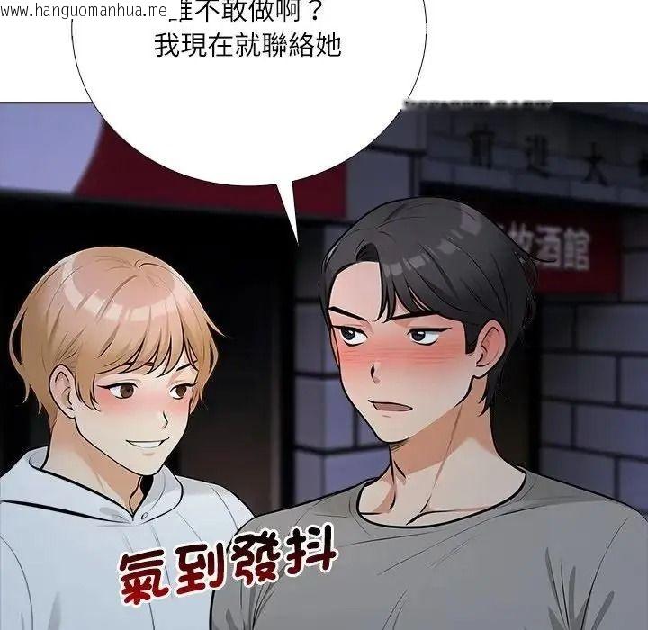 韩国漫画纯洁游戏韩漫_纯洁游戏-第9话在线免费阅读-韩国漫画-第33张图片