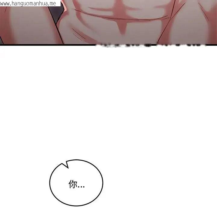 韩国漫画满意度评鉴中韩漫_满意度评鉴中-第17话在线免费阅读-韩国漫画-第139张图片