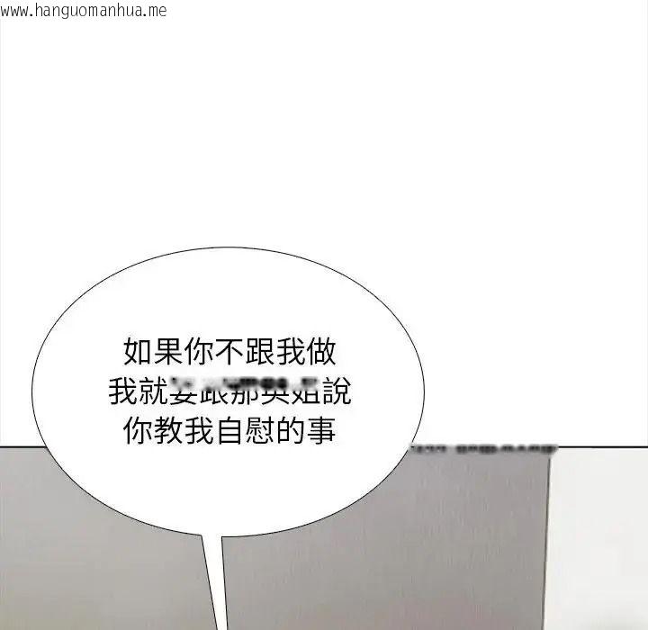 韩国漫画与爸爸的情妇共处一室韩漫_与爸爸的情妇共处一室-第21话在线免费阅读-韩国漫画-第31张图片