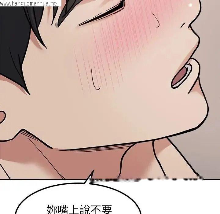 韩国漫画要成为男子汉韩漫_要成为男子汉-第29话在线免费阅读-韩国漫画-第18张图片