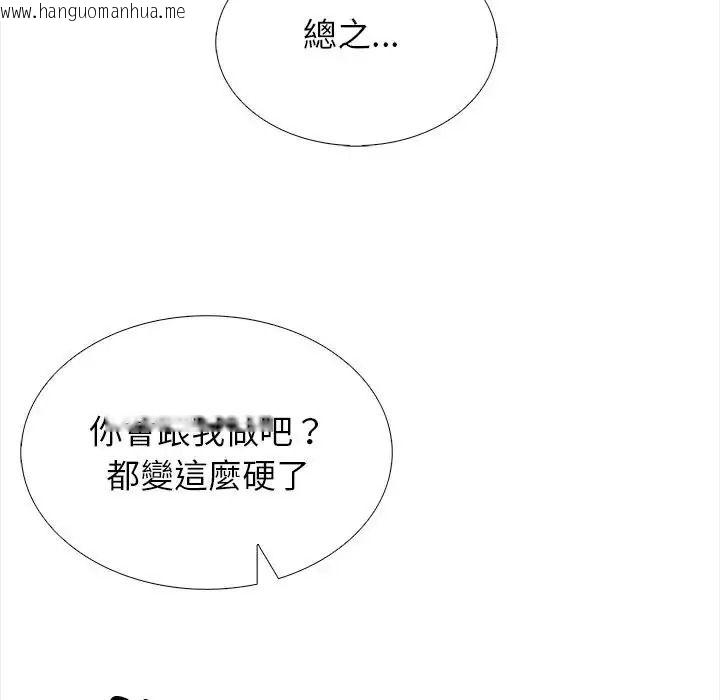 韩国漫画与爸爸的情妇共处一室韩漫_与爸爸的情妇共处一室-第21话在线免费阅读-韩国漫画-第43张图片