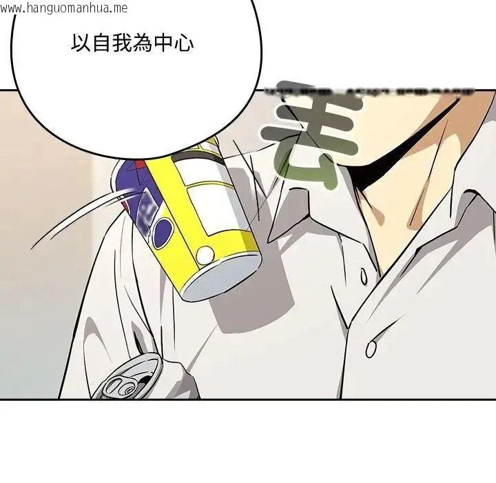 韩国漫画下班后的例行恋爱/下班后的秘密关系韩漫_下班后的例行恋爱/下班后的秘密关系-第125话在线免费阅读-韩国漫画-第97张图片