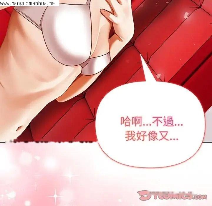 韩国漫画魔法刺青店韩漫_魔法刺青店-第20话在线免费阅读-韩国漫画-第12张图片